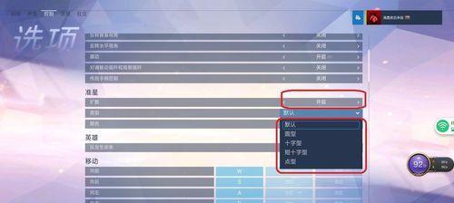 守望先锋自动打字取消步骤是什么？  第1张