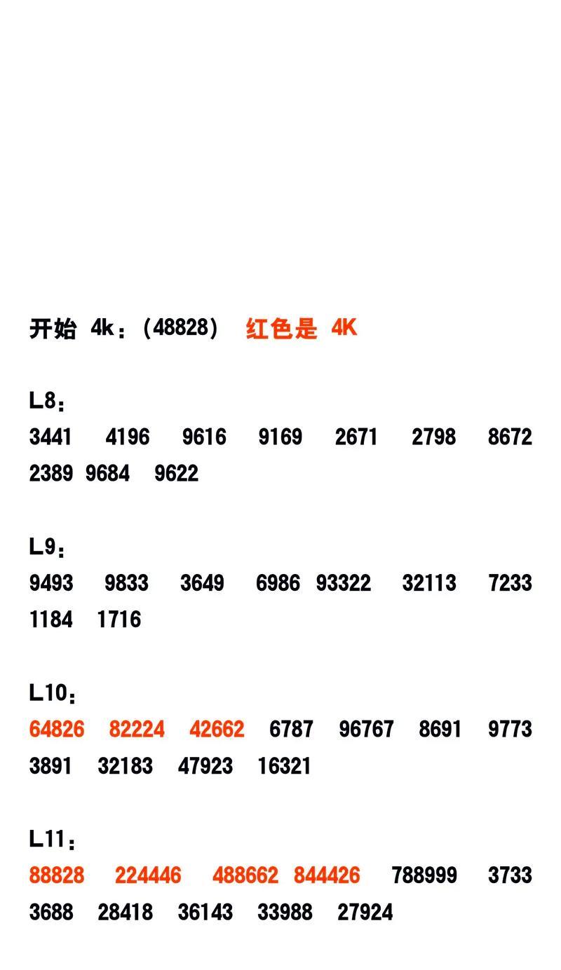 劲舞团中转身站住舞步的操作步骤是什么？  第3张