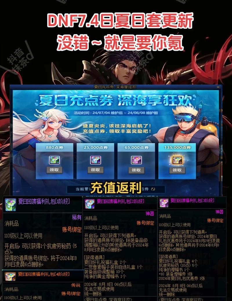国服dnf最新版本更新时间是什么时候？  第3张
