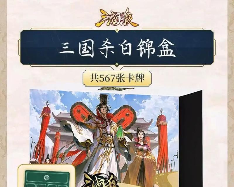 三国杀中应该选择哪种礼盒？礼盒选择的策略是什么？  第1张