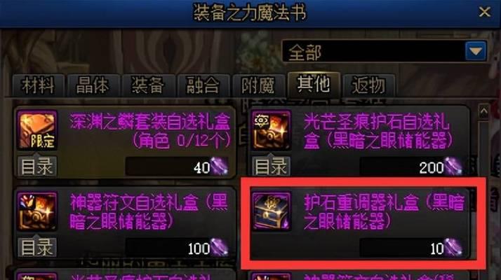 复古神器地下城的进入方法是什么？进入前需要准备什么？  第2张