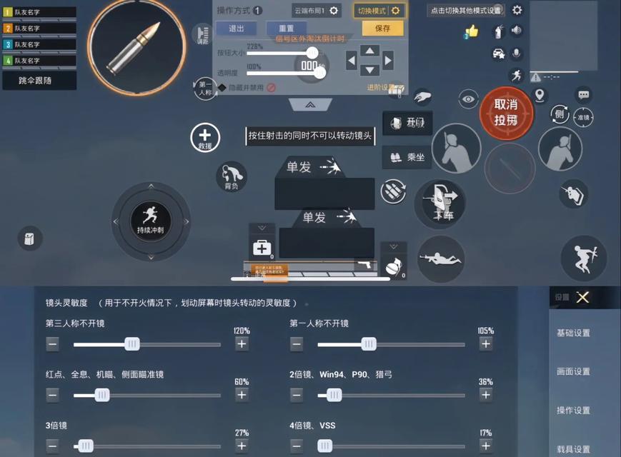 cf手游经典模式灵敏度设置多少合适？如何调整灵敏度？  第1张