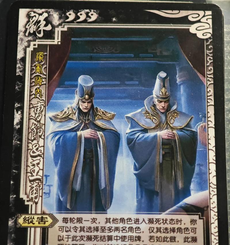 三国杀中戏志才为何被设定为太监？背后有何历史依据？  第2张