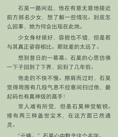 完美世界中“看人生”功能为何无法使用？  第3张