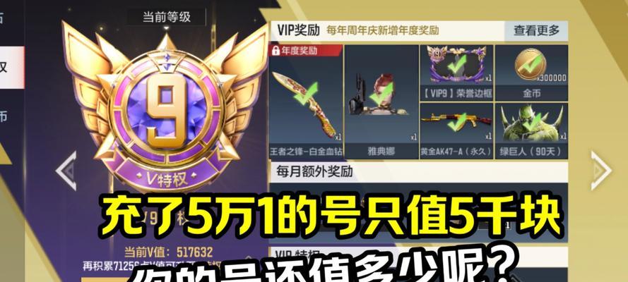 北部cf点券五万价值多少？  第2张