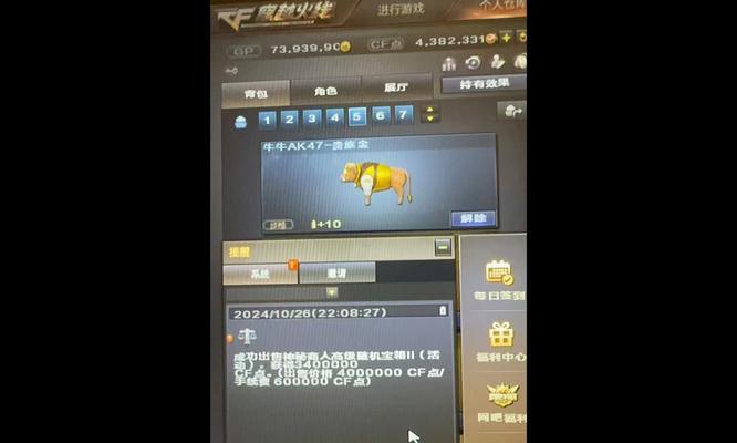 北部cf点券五万价值多少？  第1张