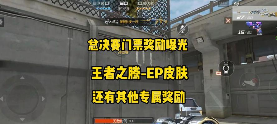 cf手游门票价格是多少？限量门票如何购买？  第1张