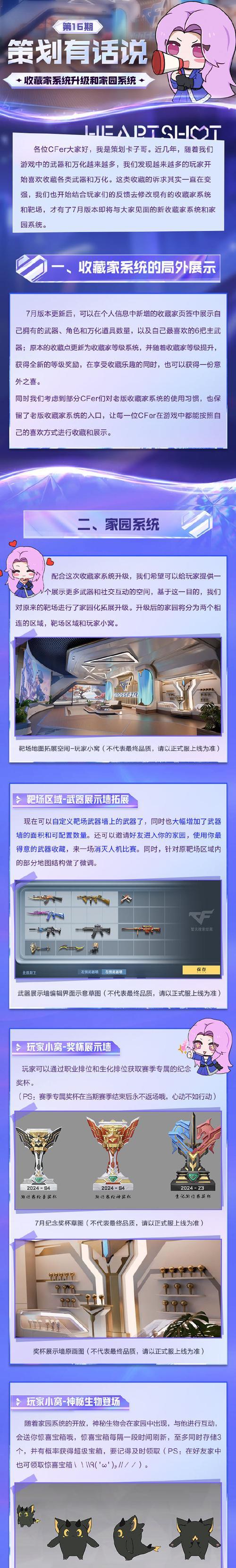 cf手游门票价格是多少？限量门票如何购买？  第2张