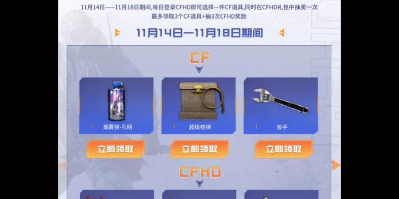 CF中获取扳手的方法是什么？扳手的作用有哪些？  第3张