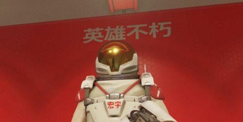 守望先锋英雄不朽获取方法是什么？  第1张