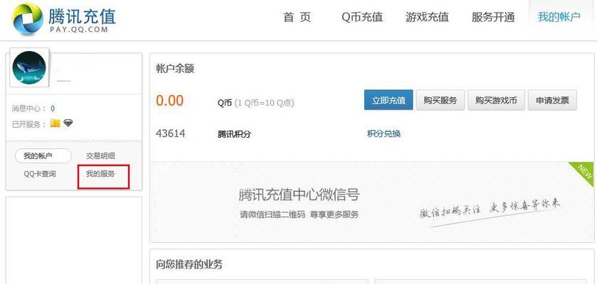 如何查询地下城黑钻的有效日期？有哪些方法？  第1张
