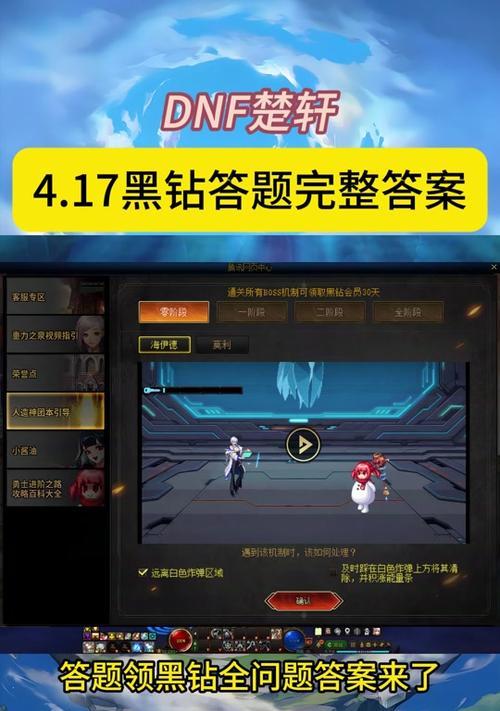 如何查询地下城黑钻的有效日期？有哪些方法？  第3张