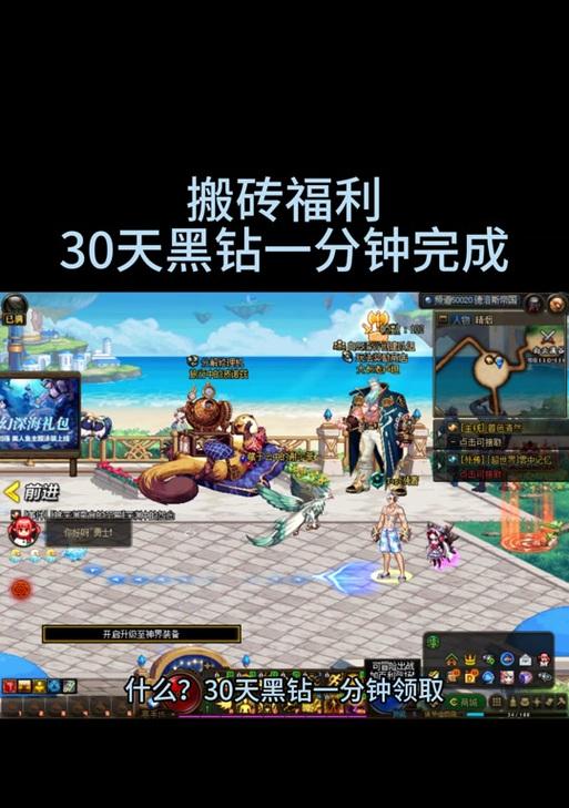 如何查询地下城黑钻的有效日期？有哪些方法？  第2张