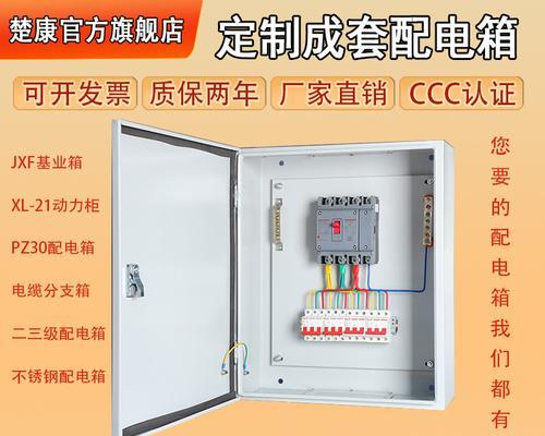 2al1cf1配电箱全套价格是多少？购买时需要注意什么？  第1张