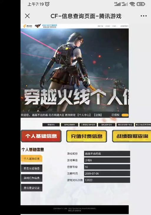 cf战绩页面如何放大查看？放大战绩页面的操作方法是什么？  第3张