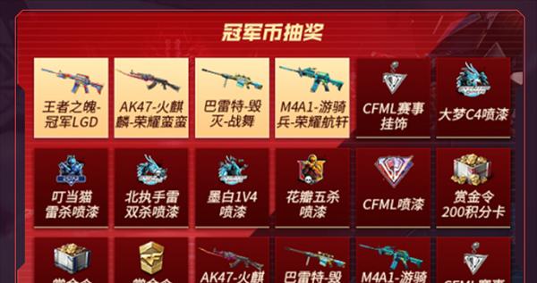 cf观赛如何绑定游戏账号？绑定后能享受哪些服务？  第3张
