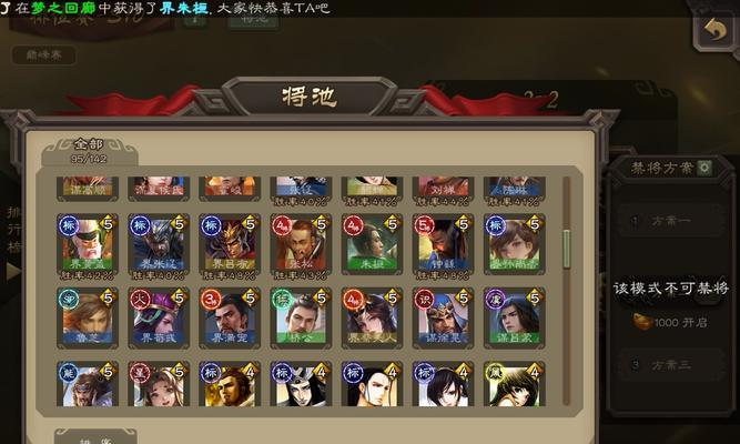 三国杀组队怎么进房？组队进入房间的步骤是什么？  第2张