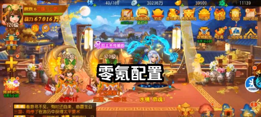 三国杀名将传鼎立争霸活动玩法是什么？如何参与鼎立争霸活动？  第1张
