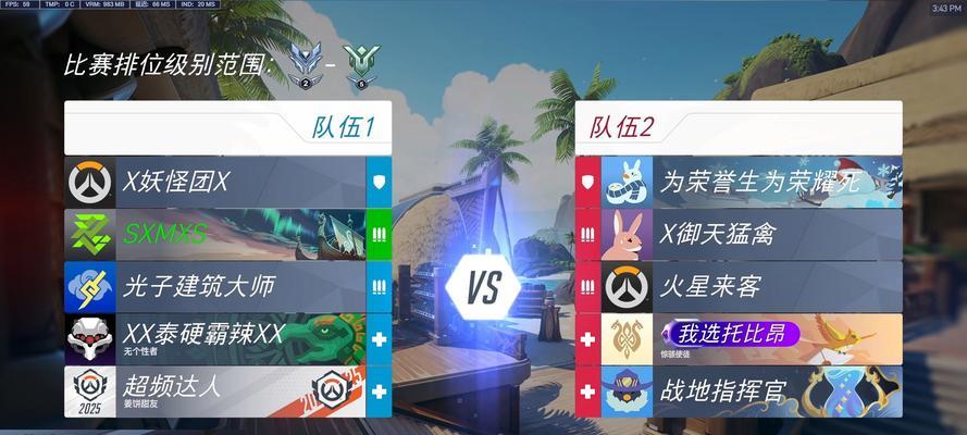 守望先锋如何点赞队友？  第1张