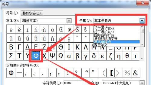 地下城公会名字符号怎么输入？如何打出特殊符号？  第3张