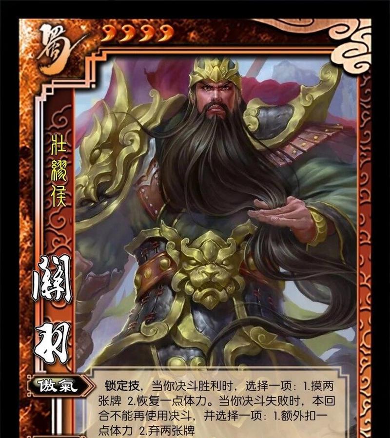 关羽装备青龙刀有何优势？青龙刀在三国杀中的作用是什么？  第2张