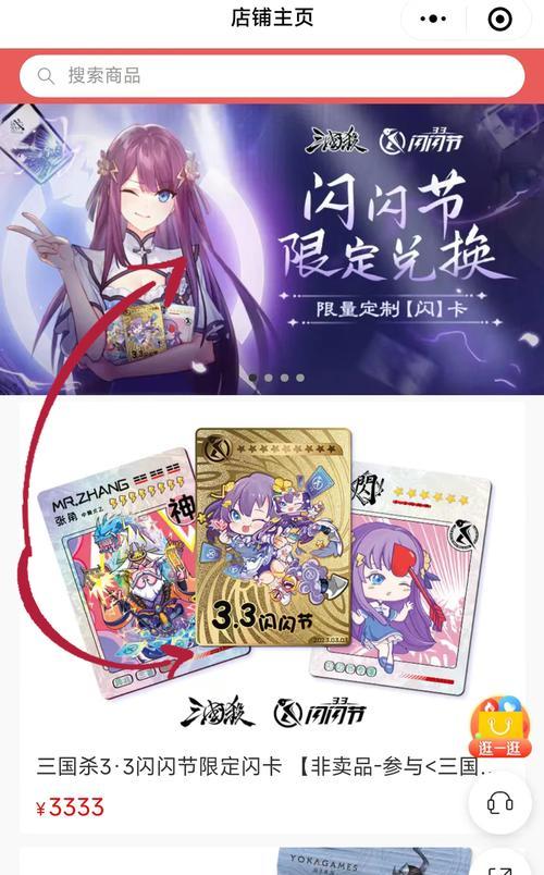 三国杀闪卡使用方法是什么？  第3张