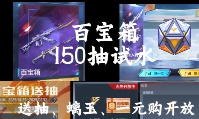 CF百宝箱保底抽取次数是多少？  第3张