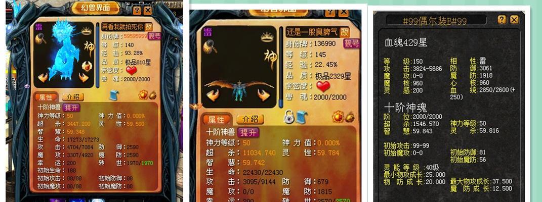 如何在魔域中击败两个超凡级别的敌人？  第1张