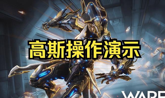 星际战甲gass玩法是什么？如何快速上手？  第2张