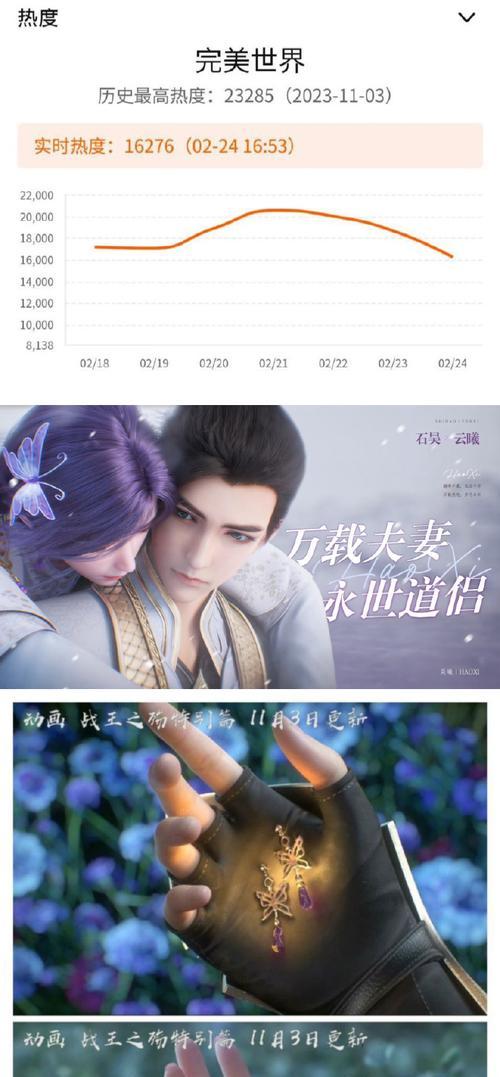 完美世界全部战死的原因是什么？如何避免？  第3张