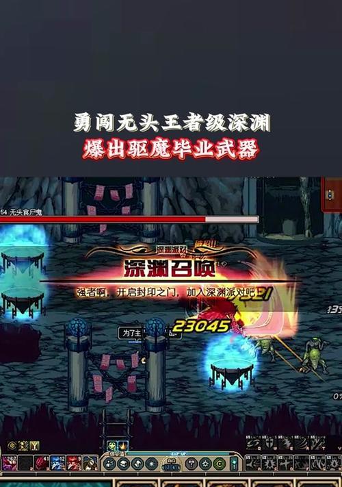 勇闯地下城全屏模式如何设置？设置方法有哪些？  第1张