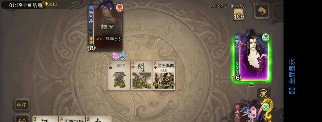 三国杀3服斗地主如何出牌？策略是什么？  第2张
