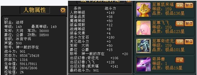 魔域战士如何正确使用五虎上将技能？  第3张