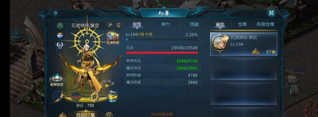 魔域战士如何正确使用五虎上将技能？  第1张