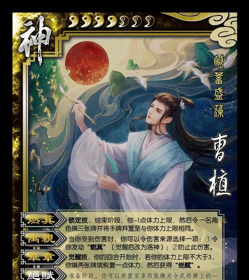 三国杀名仕的特殊作用是什么？如何有效利用名仕？  第1张