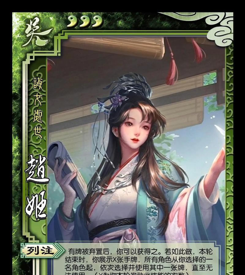 三国杀名仕的特殊作用是什么？如何有效利用名仕？  第3张