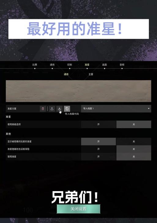 cf中最好用的准心代码是什么？  第2张