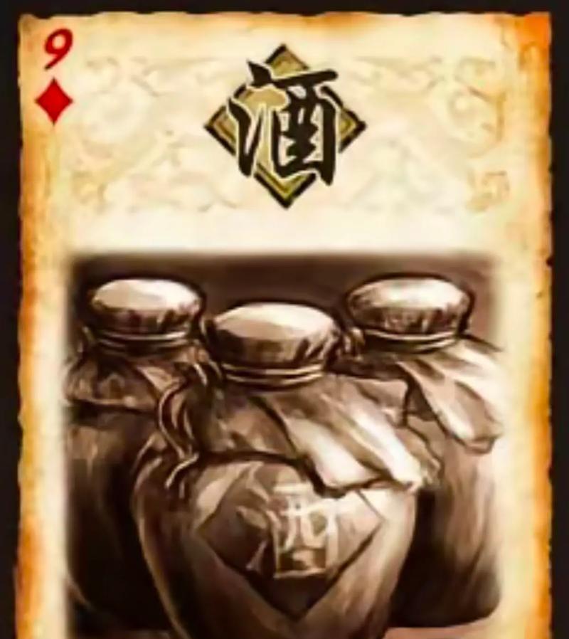 三国杀中酒为何变成黄色？有什么特殊含义？  第1张