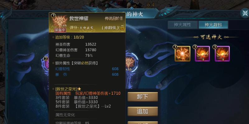 魔域救世分解的具体步骤是什么？分解后能得到什么？  第1张