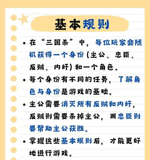 桌游三国杀的基本规则是什么？如何快速上手三国杀？  第2张