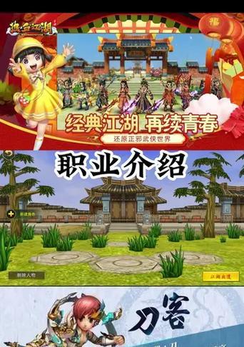 热血江湖手游qq登录更改方法是什么？如何切换账号？  第1张