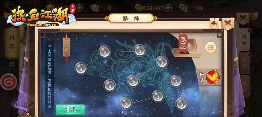 热血江湖手游qq登录更改方法是什么？如何切换账号？  第3张