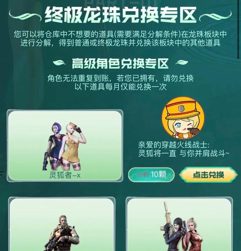 CF中暗夜角色的获取途径有哪些？  第1张