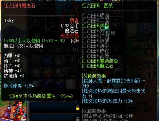 DNF元素带什么异界装备效果最佳？  第3张