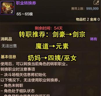 dnf双重锁的解锁方法是什么？如何快速解开双重锁？  第2张