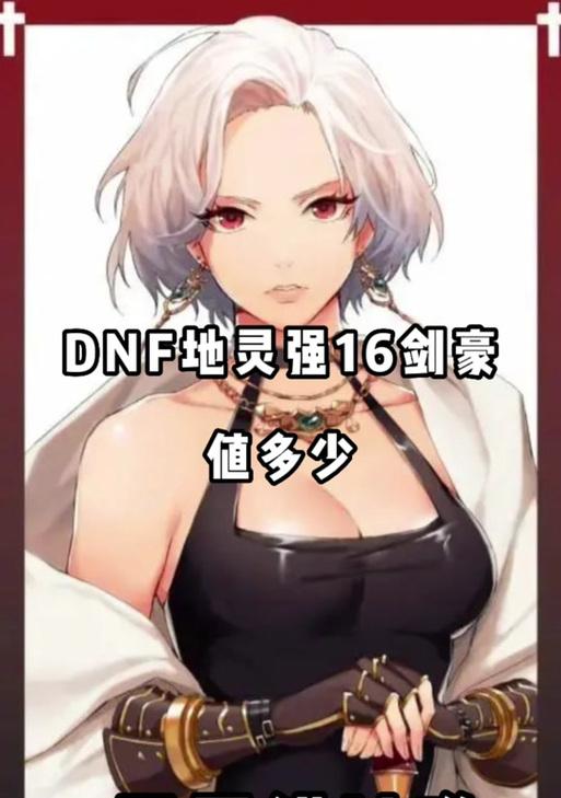 dnf韩服账号的购买流程是怎样的？  第3张