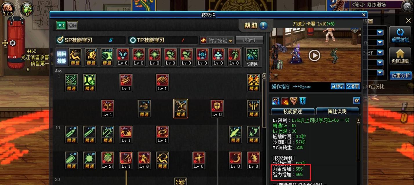 dnf技能透明效果如何设置？技能透明有什么好处？  第3张