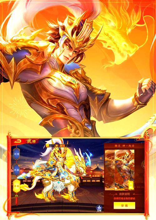 三国杀名将传零氪上四人时间？  第3张