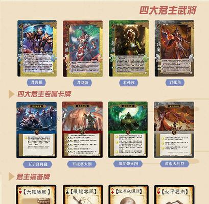 三国杀英雄收藏卡有什么用？收藏卡的隐藏功能是什么？  第2张