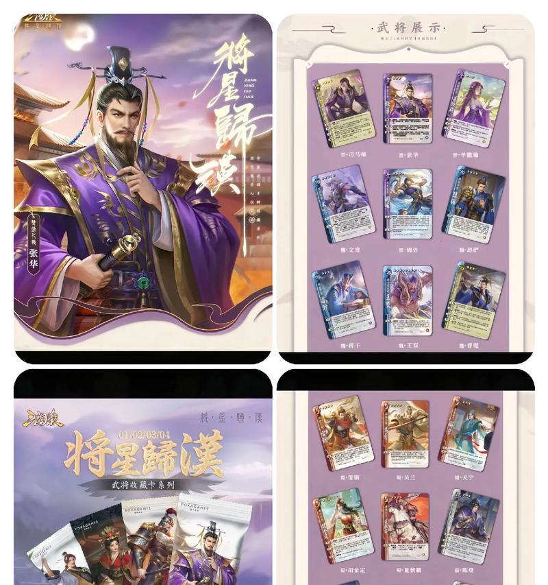 三国杀英雄收藏卡有什么用？收藏卡的隐藏功能是什么？  第3张